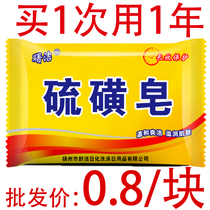 Sulfur soap mites acne antibacterial soap oil control soap bath face facial soap whole box