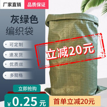 Plastic woven bag snake skin mouth bag wholesale moving clothing bag express logistics packaging garbage sand bag