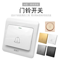 Self-reset doorbell switch large panel panel key One cell unit access control switch gold and silver gray white black