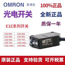 Omron original photoelectric switch E3Z-D61 D62 D81 D82 R61 R81T61 LS61 sensor