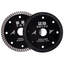  Shijiazhuang Blue Ocean Tools smile black 105 ceramic dry cutting king ceramic tile ultra-thin cutting piece saw blade does not collapse