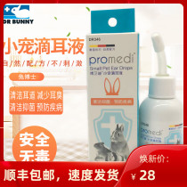 Rabbit Doctor Beauvedi small darling dripping ear fluid 50 ml of clean ear canal water pet rabbit dragon cat and so on
