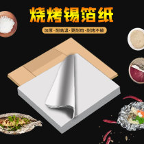Tin paper sliced barbecue tin foil oven paper household flower grilled fish fried chicken tin foil paper commercial Fryer aluminum foil