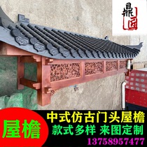  Solid wood eaves Ancient building decoration Antique decoration fake door head wood Chinese-style cornices gatehouse arch plaque customized