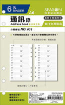 SEASON Taiwan Four Seasons A6 Supplementary Page 6-hole Address Book Manual Core Notepad Replacement Core Loose Sheet Replacement Core