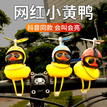 Car Interior Breaking Wind Bike Adornment Small Yellow Duck On-board Pendulum duck helmet tennis Red Moto electric car