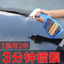 Car wax liquid hand spray wax coating agent polishing wax scratch repair liquid white car special waxing
