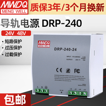 Meanwell Switching power supply DRP-240-24 rail power supply 24V10A 240W rail installation switching power supply