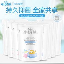 Little raccoon baby laundry detergent household combination baby clothes diaper stain-removing childrens cleaning liquid bag 10 packs