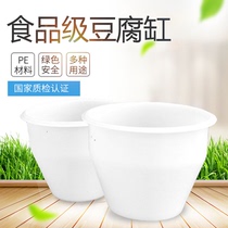 High temperature resistant food grade thickened beef tendon steam point tofu cooking barrel plastic tofu tank pickling barrel large round barrel