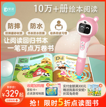 Belling Plover Reading Point Reading Pen Elementary School Textbooks Syncing Universal Universal Toddler English Learning God Instrumental Early-Teaching Machine