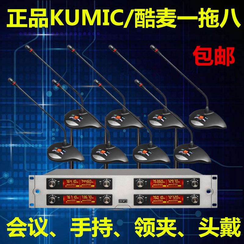 Authentic kumic / kumai professional one tow eight wireless conference goosenneck microphone conference room 1 tow eight dedicated