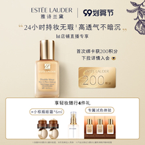 (Store live exclusive) Estee Lauder DW holding makeup liquid oil mother durable concealer control oil