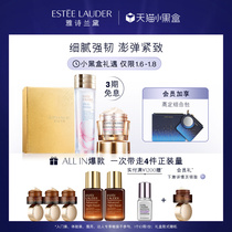 (Heavy gift) Estee Lauder set small brown bottle essence Multi-Effect collagen cream hydrating and moisturizing gift box