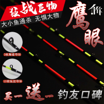 one thousand Bamboo eagle eye raft fishing rod slightly less prone to break the luminous nano-glass fiber rod with slightly less rod tip of the rod
