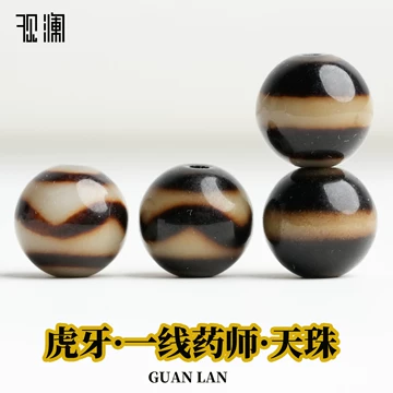 虎牙天珠 虎牙天珠单珠-虎牙天珠单珠促销价格、虎牙天珠单珠品牌- 淘宝