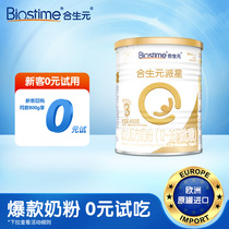 (New Guest Exclusive) Hesei Yuanyuan Young Child Formula Milk Powder 3 Segment 400g Dairy Bridge Protein LPN
