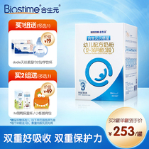  Biostime Beta Star Infant Milk Powder 3-stage GOS prebiotics imported from France original cans 900g(1-3 years old)
