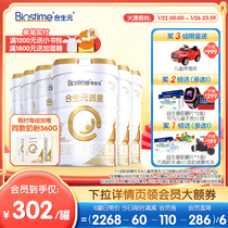 (Hoarding New Year's Goods and Delivering Gifts) Bibiotic Yuan Paixing Larger Infant Formula Milk Powder 2 6 Pots of Protein LPN