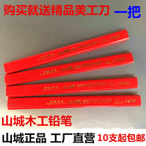 Shantown carpenter flat core clarified pencil woodworking pencil 10 branches of black pencil