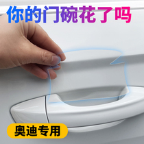 Audi A4L A3A6L A3A6L Q5L Q5L Q2 Q2 external door bowl protective film door pull handle cling film anti-scraping decoration