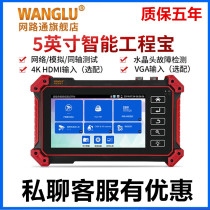 Network Engineering Treasure IPC5100 5200 PLUS Video Surveillance Tester HDMI VGA SDI POE