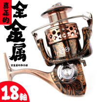 Fishing wheel all-metal stainless steel 18-axis fishing reel without gap Luya spinning wheel sea pole throwing Rod long throw wheel