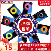 VICTOR victory badminton racket hand glue Victor durable sticky non-slip grip glue GR253 262 233