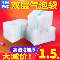 15 * 20 Bubble Bag Thickened double express shockproof anti-fall packaging film Packing Foam Bag Bubble Pad Customisation