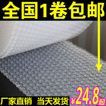 Bubble film bag thickened bubble cushion anti-shock film packaging packing foam paper 100 20cm roll