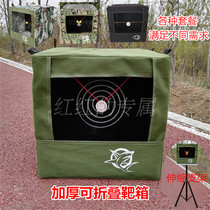 Pinbow target box folding target box thick target box bracket resistant to fight silencer cloth stainless steel bullseye steel ball practice