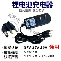 4 2V8 4V12 6V1A2A Lithium Battery Charger hand drill headlight fascia gun power adapter 3 7V