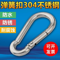 Stainless steel 304316 lock buckle mountaineering buckle safety buckle spring buckle rope buckle safety buckle adhesive hook