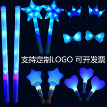 May day concert glow stick blue silver light stick Flash star pentagonal light stick Zhang Jie support props