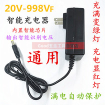 Universal lithium battery 12V21V 25V28V36V48V68V 98V158V208V198V 288VF charger