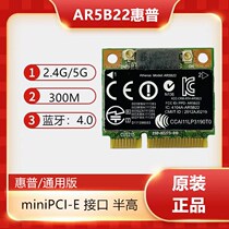 AR5B22 5G Dual band 300M Built-in wireless network card Bluetooth 4 0 killer1202 Shenzhou Desktop