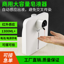 School hotel Hotel automatic induction soap dispenser Soap foam machine Bathroom Household commercial wall-mounted hand sanitizer machine