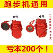 Yijian AD Youmei treadmill safety lock safety start emergency stop lock square round magnetic type accessories