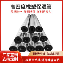 Water pipe insulation cotton opening self-adhesive insulation pipe thickened outdoor air conditioning solar insulation water pipe antifreeze insulation sleeve