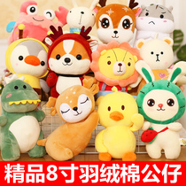 Meng Tsai wedding package doll wedding throw doll plush toy wedding game with hand gift package