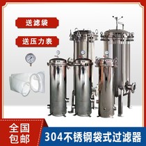 304 stainless steel bag type filter Industrial water firewood petrol well water tap water large flow front filter