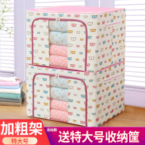 Clothes storage box fabric household large storage bag finishing box folding clothes wardrobe storage box basket artifact
