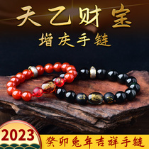 Yi Ming 2023 mascot of the year Byi Tianyi Treasure Tianjin Tianjiu Bracelet Red Rope String