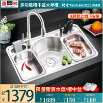 Molin 304 stainless steel sink multi-functional kitchen sink basin basin thick Japanese dish basin large single tank