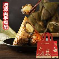 Seafood abalone scallop roasted meat dumplings 200g * 10 big rice dumplings Fujian Quanzhou Xiamen specialty Dragon Boat Festival