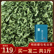 Tiancheng Xiang Guizhou Duyun Maojian Tea 2021 New Tea Mingqian Spring Tea Super Cloud Green Tea 500g in bulk