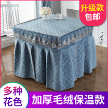 Electric stove cover fire cover new square thick mahjong machine tablecloth fire table cover electric heating table cover household