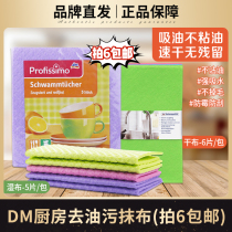 Brand straight hair German original DM kitchen dishcloth dishwashing towel non-oil decontamination scutting scrubs 6 packs