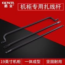 Jueli cabinet accessories tie wire tie bar tie line U-type network Cabinet tie stick wire rack wire wire rack special tie rod 19 inch network Cabinet tie rod