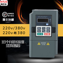 Haishida 220v to 380v three-phase motor inverter 0 75KW1 5KW2 2KW constant voltage water supply inverter